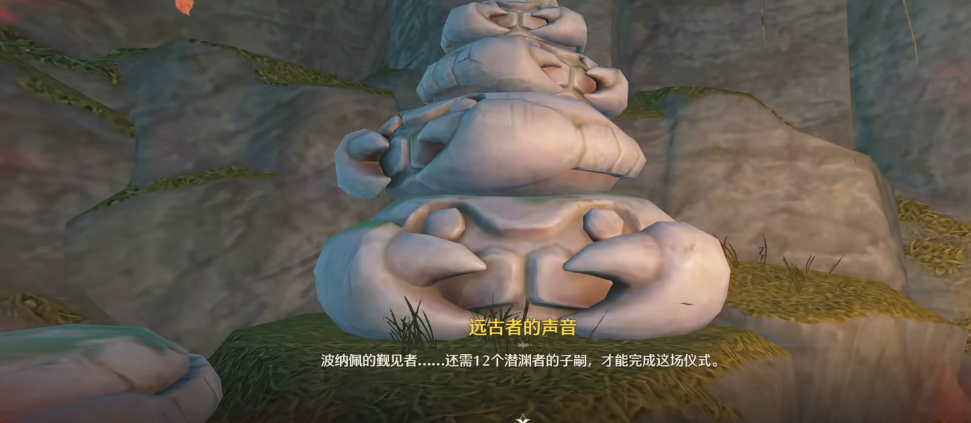 鸣潮怎么点亮螃蟹祭坛 鸣潮怎么点亮螃蟹祭坛