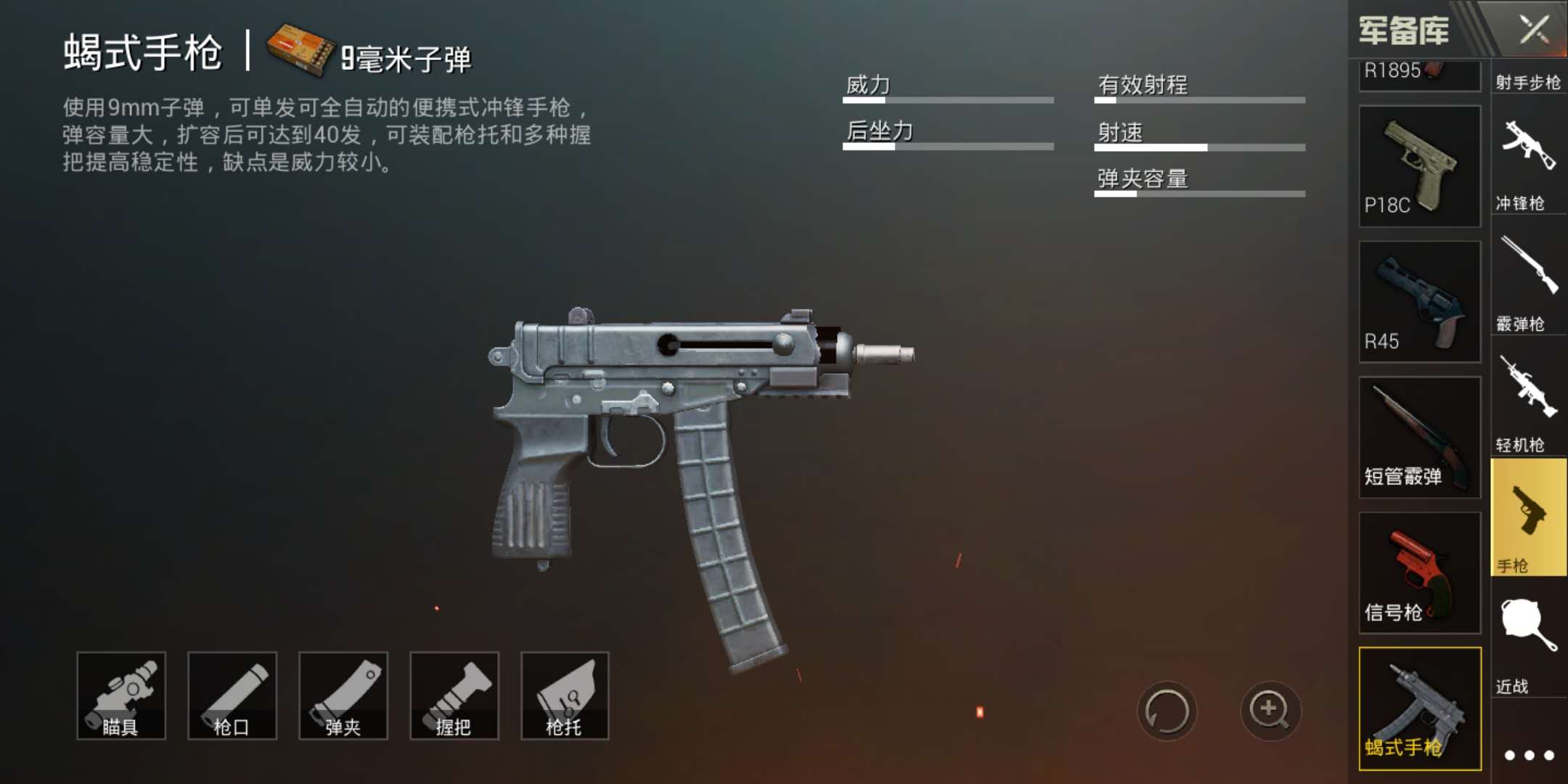 绝地求生怎么用手枪 绝地求生怎么用手枪