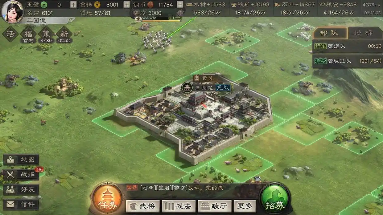 三国志战略版免战期间怎么打 三国志战略版免战期间怎么打