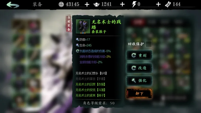 影之刃3奥义套怎么刷