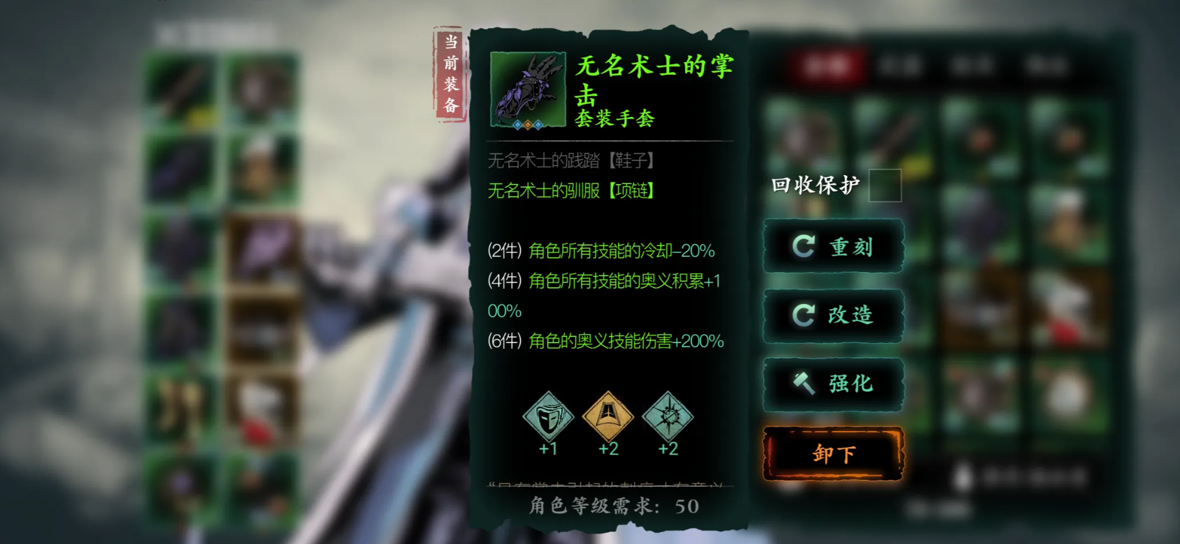 影之刃3奥义套怎么刷