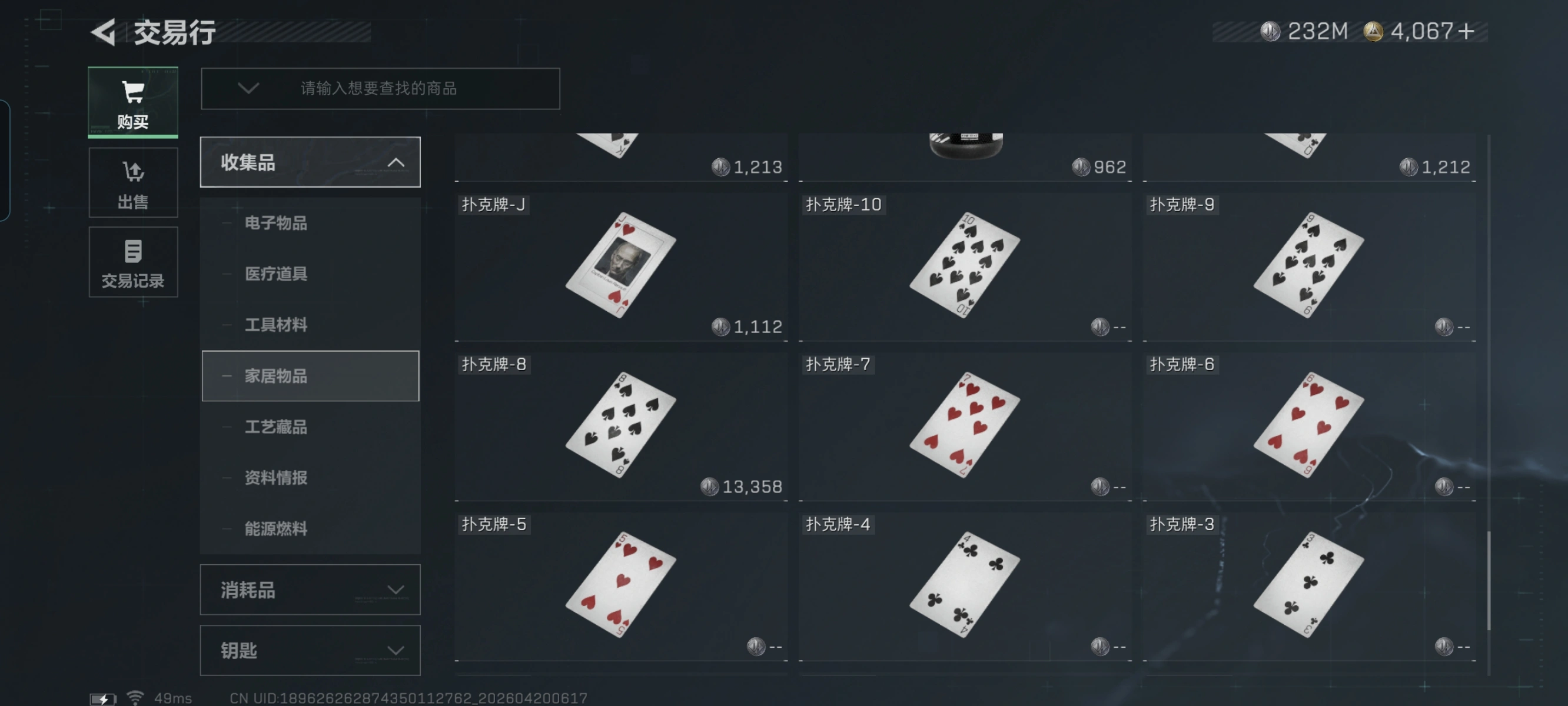 三角洲行动扑克上哪找