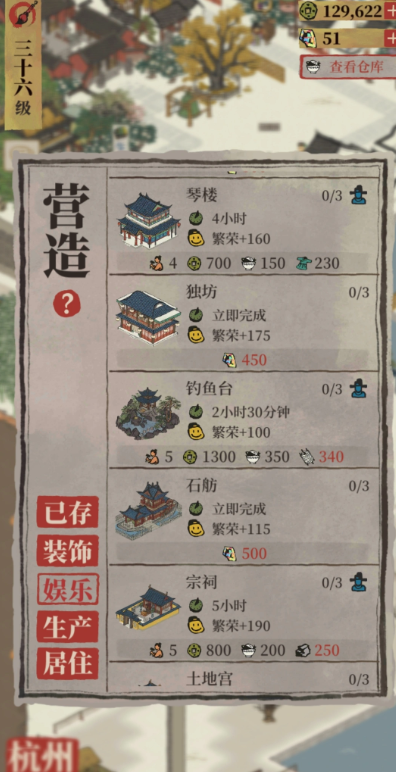 江南百景图董其昌钓鱼台在哪 江南百景图董其昌钓鱼台在哪