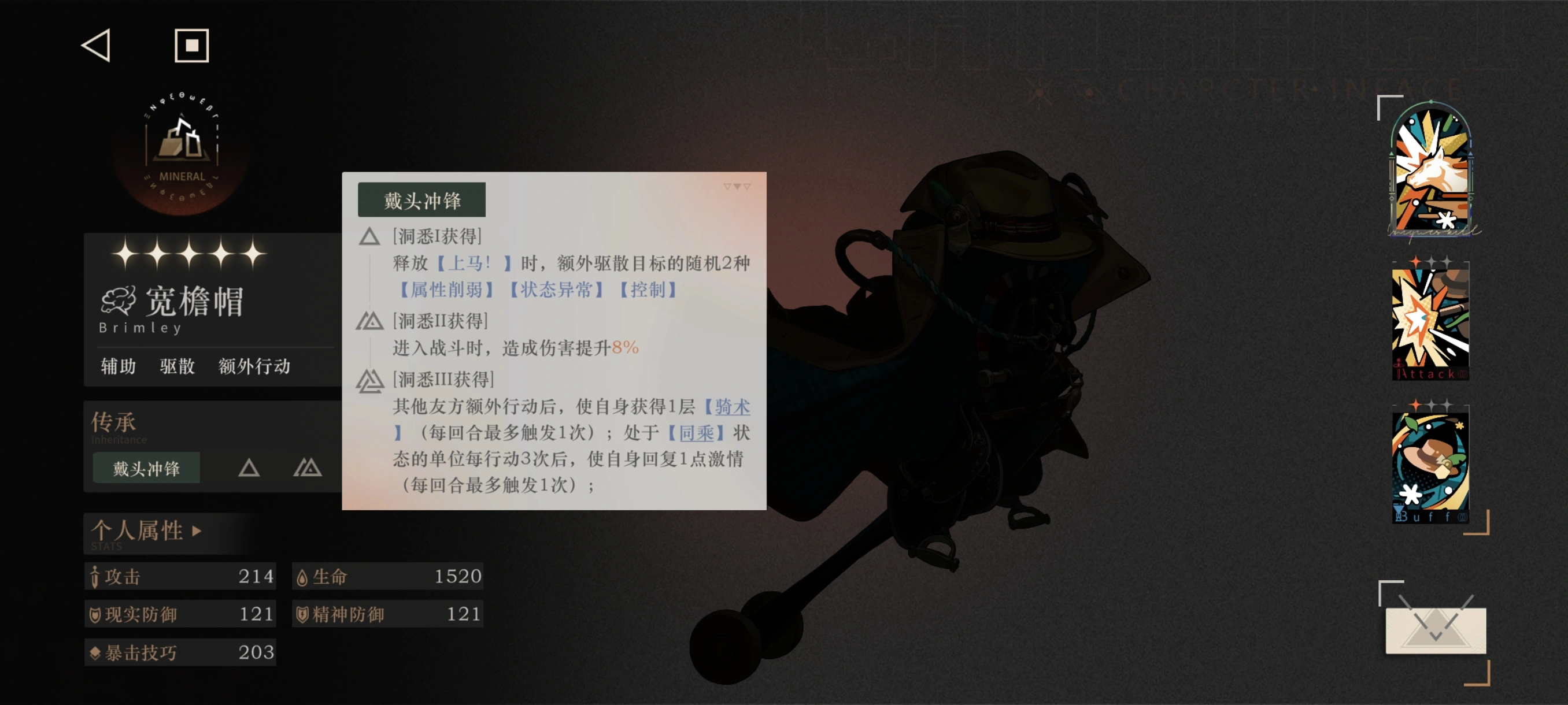 重返未来1999宽檐帽要养吗