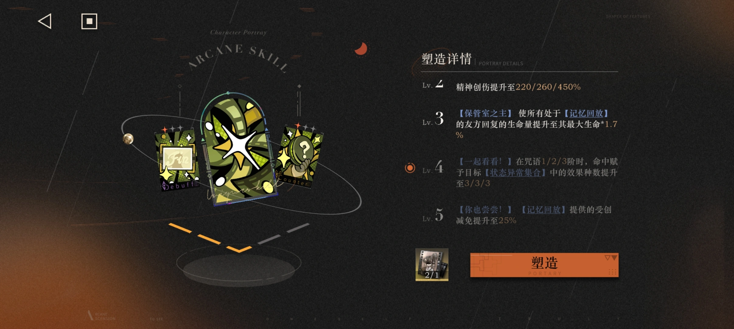重返未来1999空脑袋要养吗 重返未来1999空脑袋要养吗