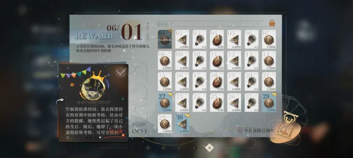 重返未来1999空脑袋要养吗 重返未来1999空脑袋要养吗