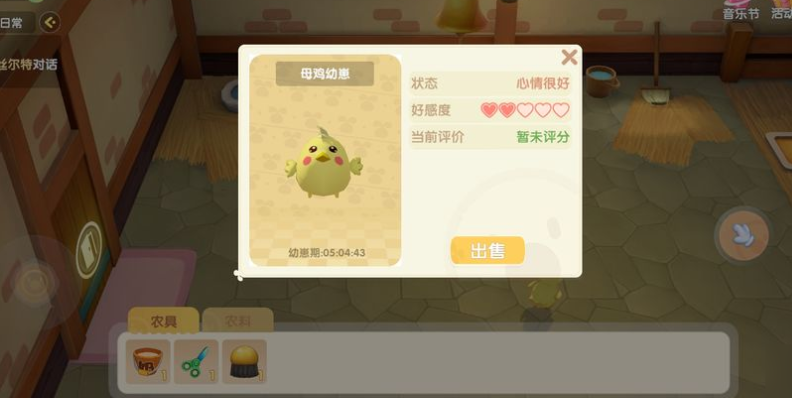 摩尔庄园买的小鸡怎么养