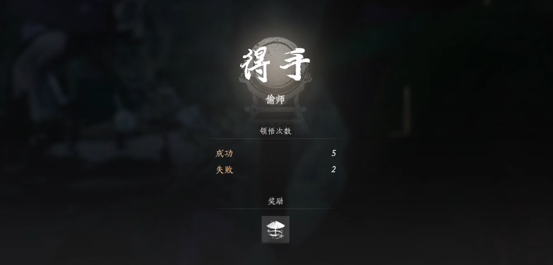 燕云十六声千香引魂蛊怎么偷师