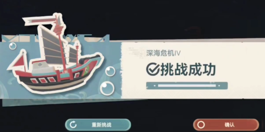 深空之眼深海危机最后一个怎么过 深空之眼深海危机最后一个怎么过