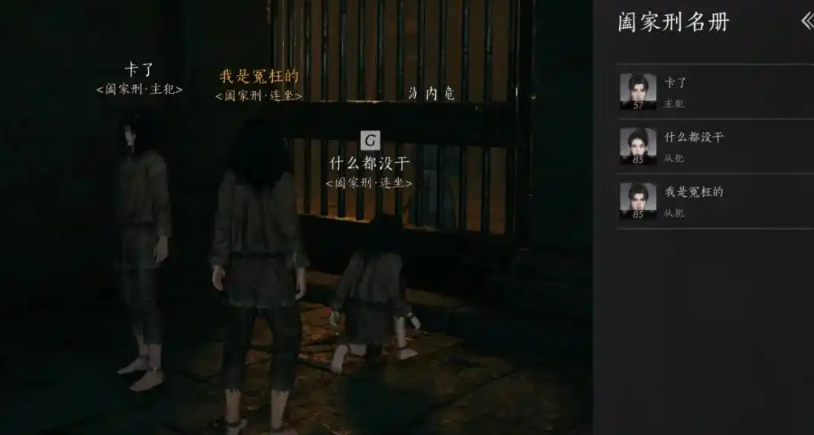 燕云十六声阖家刑是什么