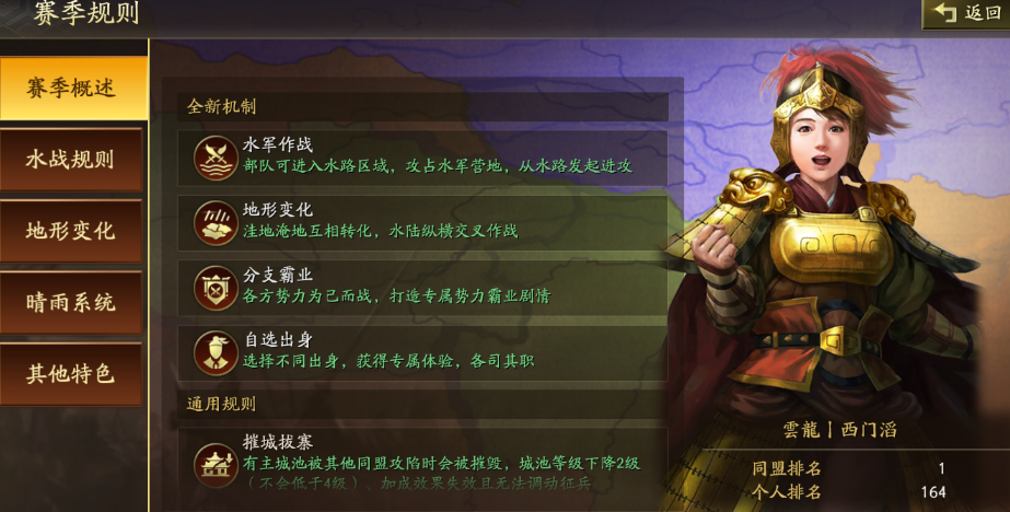 三国志战略版襄樊之战剧本怎么玩