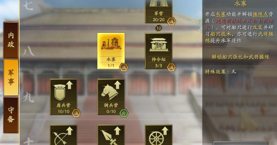 三国志战略版襄樊之战剧本怎么玩