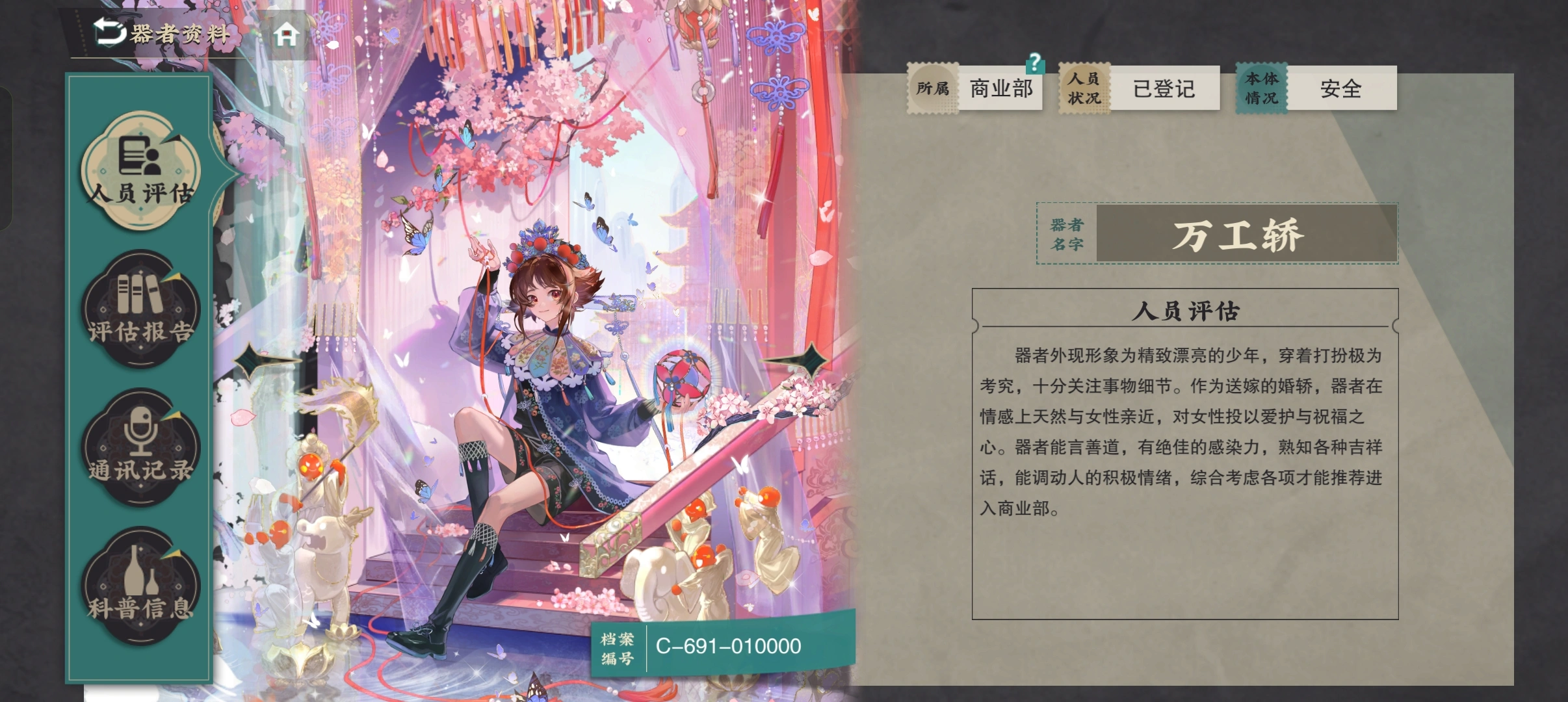 物华弥新万工轿要养吗 物华弥新万工轿要养吗