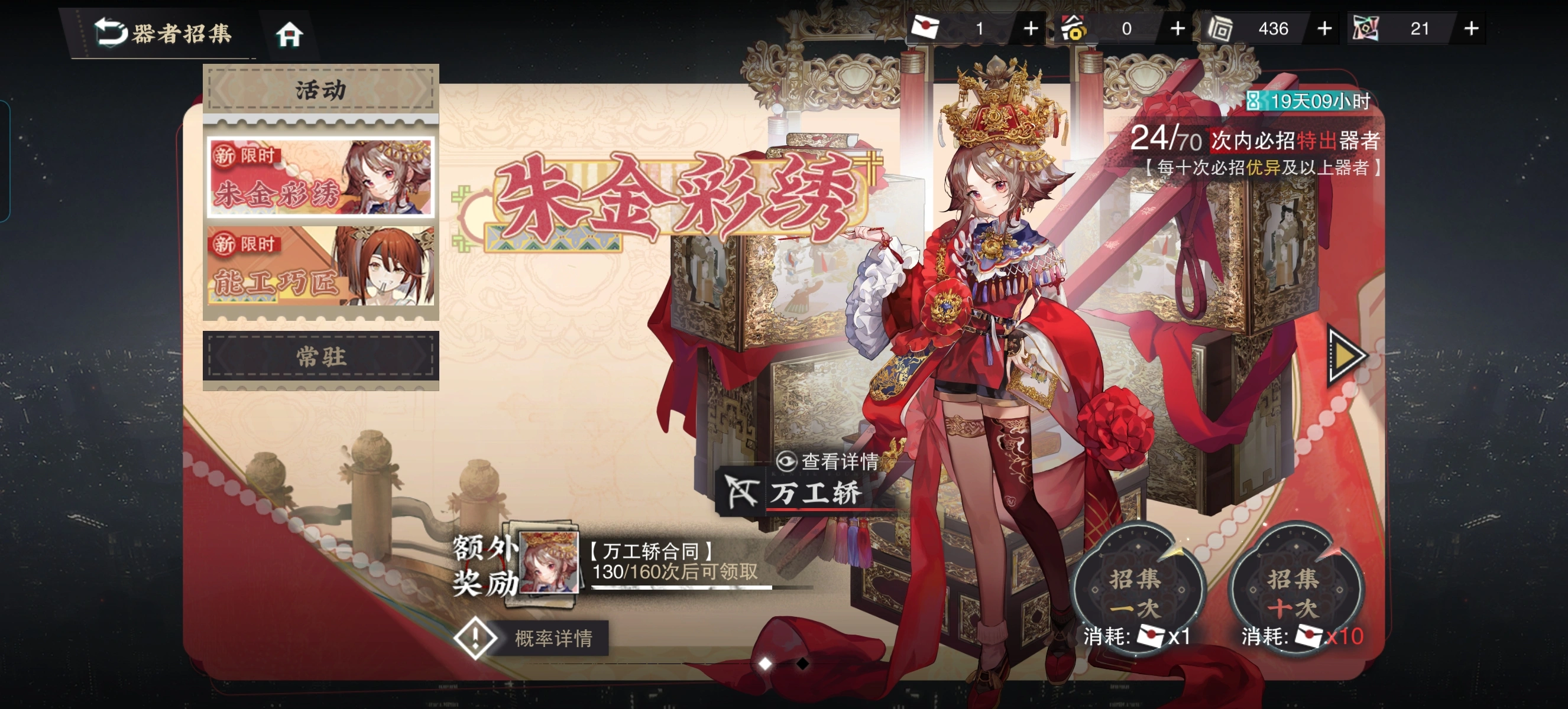 物华弥新万工轿要养吗