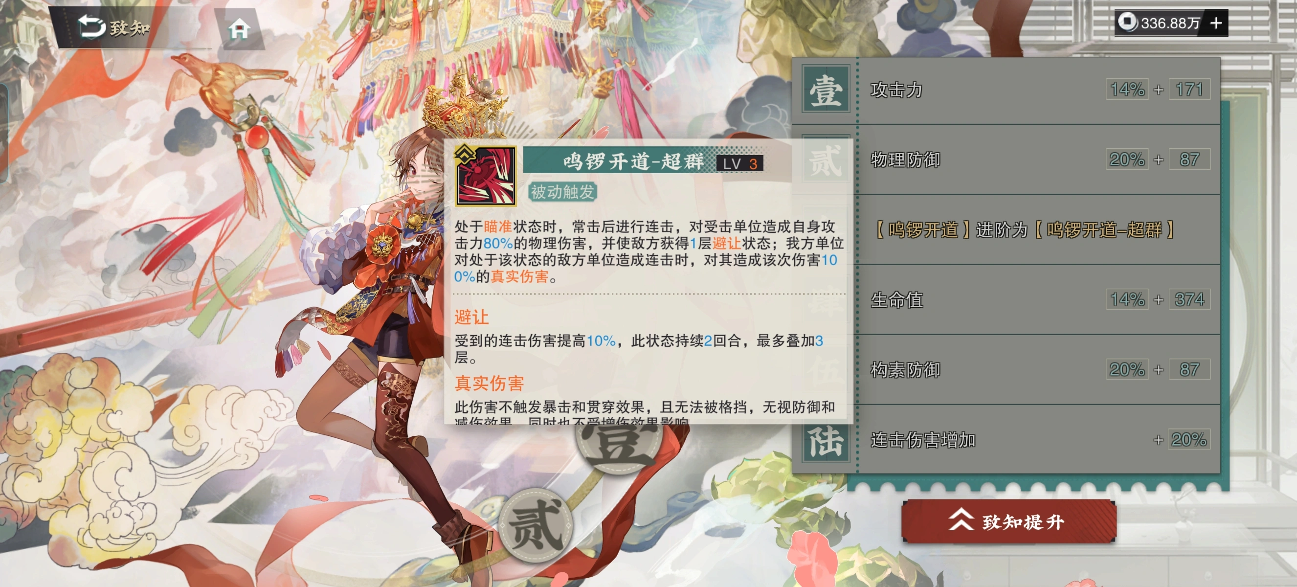 物华弥新万工轿要养吗 物华弥新万工轿要养吗