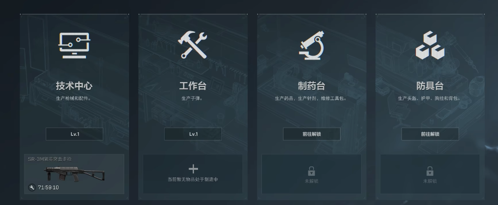 三角洲行动特勤处在哪里 三角洲行动特勤处在哪里