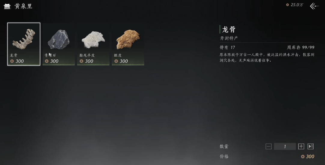 燕云十六声鬼市有个卖材料的在哪 燕云十六声鬼市有个卖材料的在哪