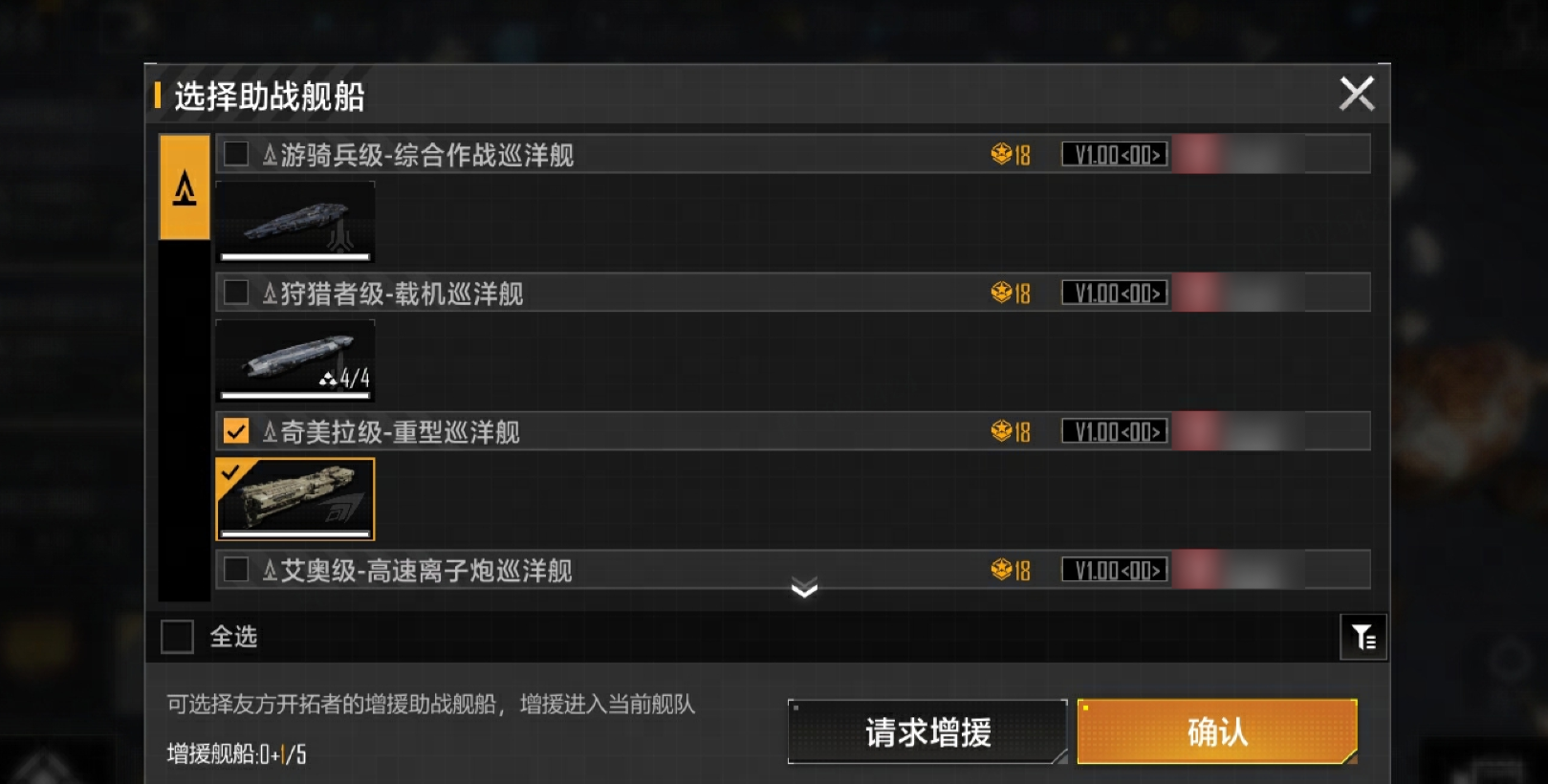 无尽的拉格朗日怎么增援更多飞船