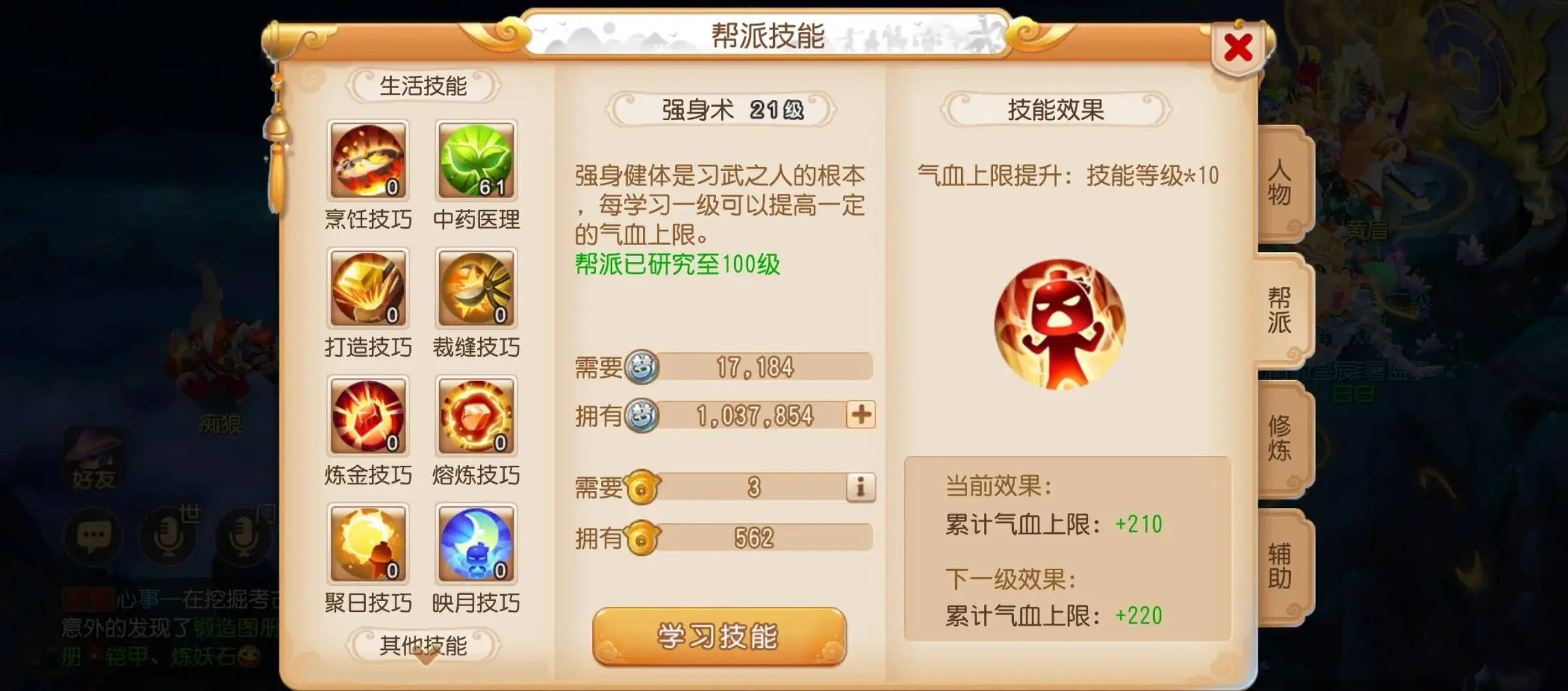 梦幻西游手游有1亿银币先做什么