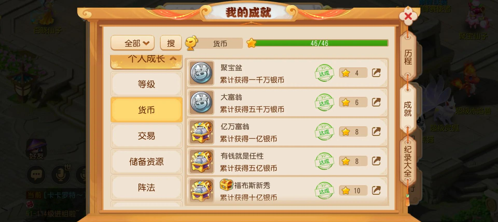 梦幻西游手游有1亿银币先做什么 梦幻西游手游有1亿银币先做什么