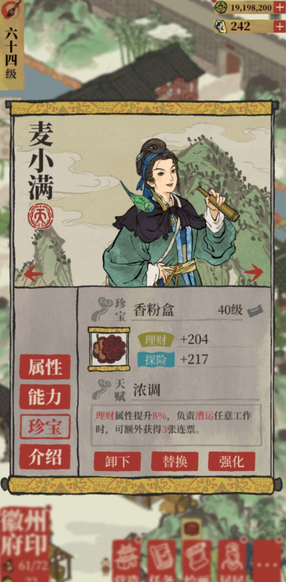 江南百景图怎样攒连票 江南百景图怎样攒连票