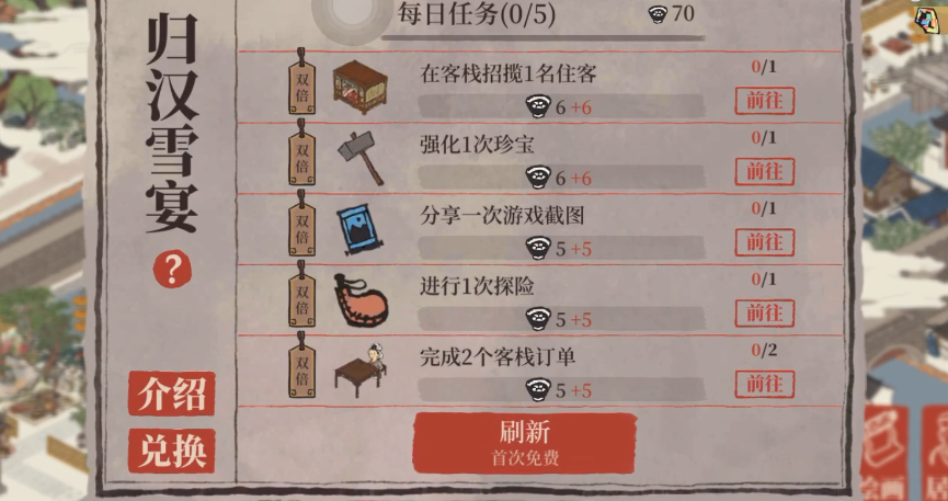 江南百景图冬至灯会在哪