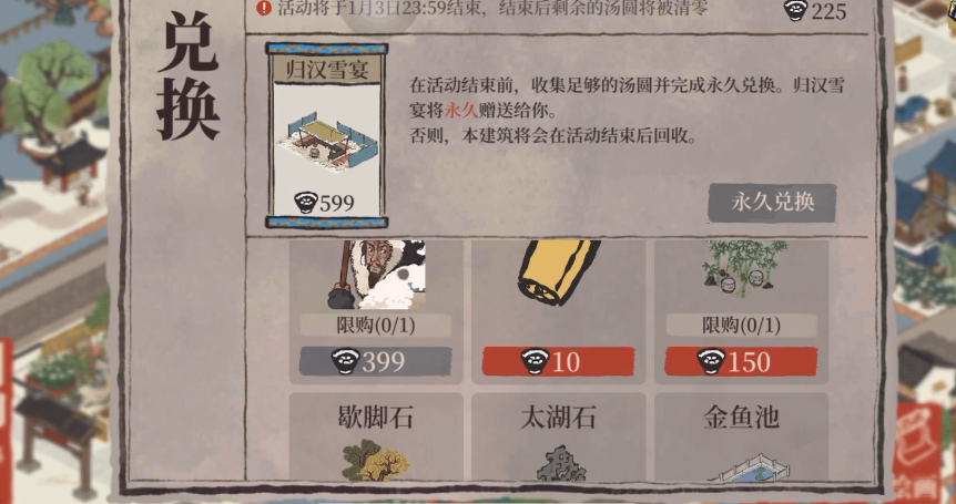 江南百景图冬至灯会在哪 江南百景图冬至灯会在哪