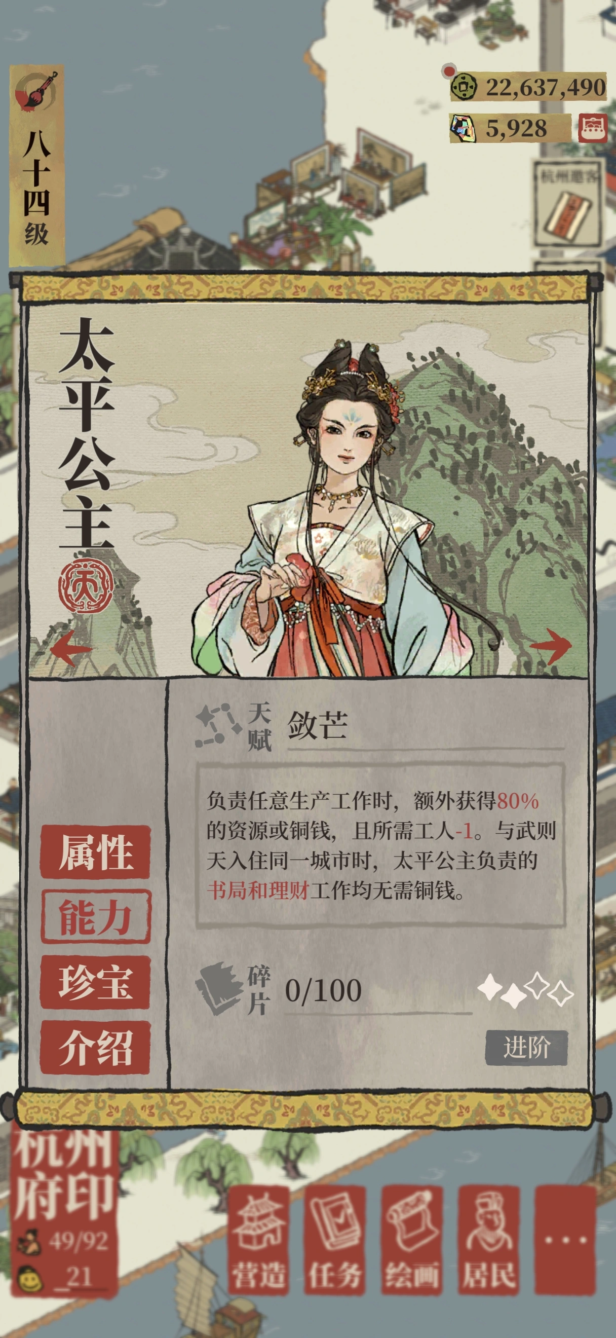 江南百景图太平公主要抽吗