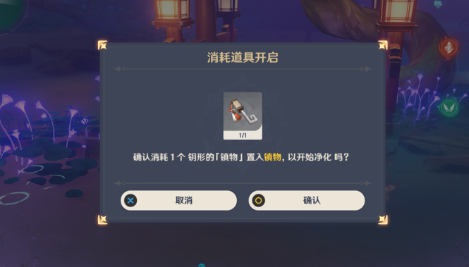 原神祓行任务怎么做 原神祓行任务怎么做