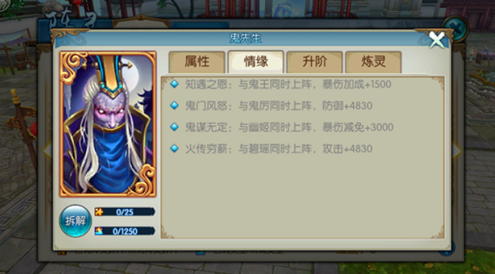 诛仙手游鬼先生阵灵怎么样
