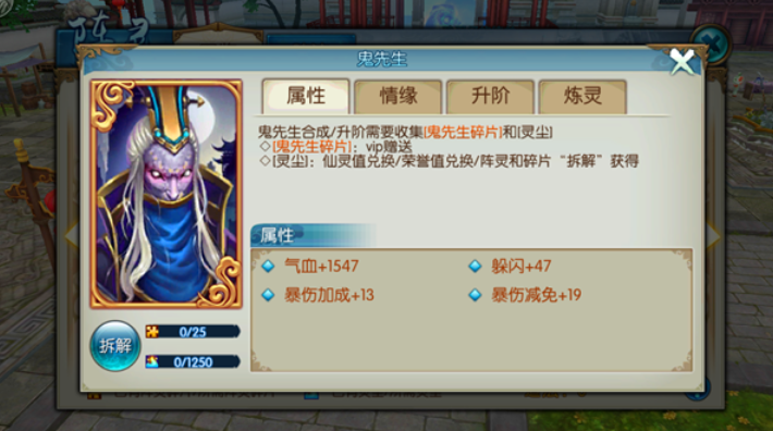 诛仙手游鬼先生阵灵怎么样