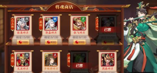 放开那三国3将魂怎么用