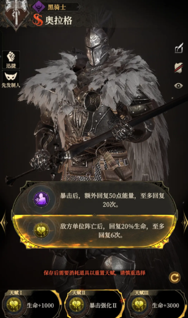 地下城堡4黑骑士值得培养吗 地下城堡4黑骑士值得培养吗