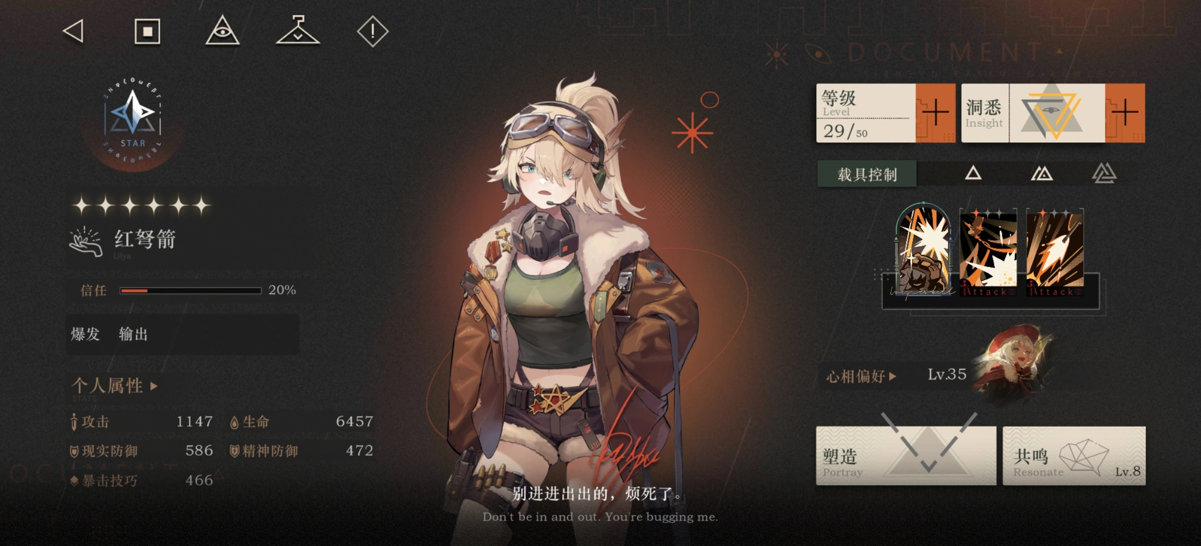 重返未来1999红弩箭要养吗