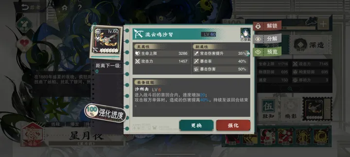 物华弥新星月夜要养吗
