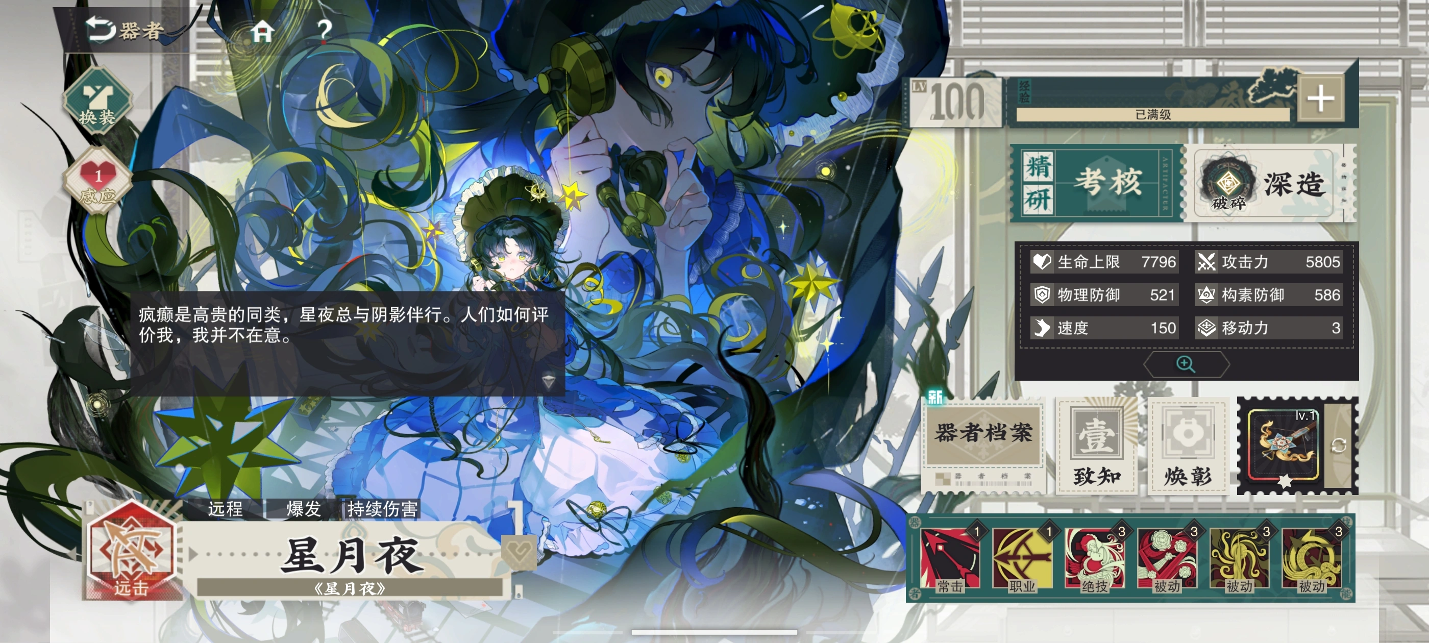 物华弥新星月夜要养吗