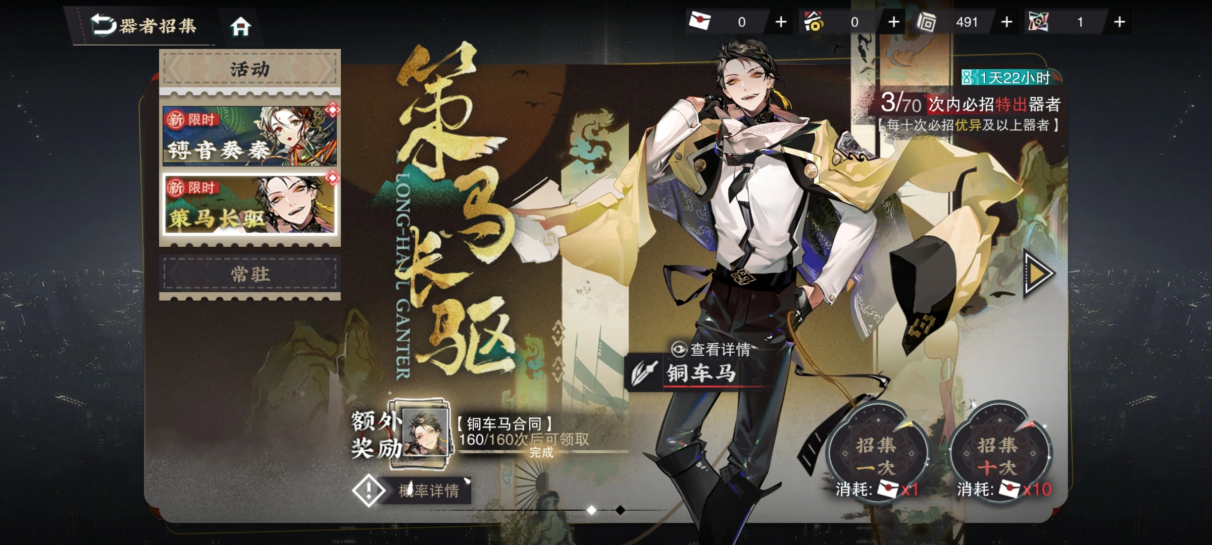 物华弥新铜车马要养吗 物华弥新铜车马要养吗