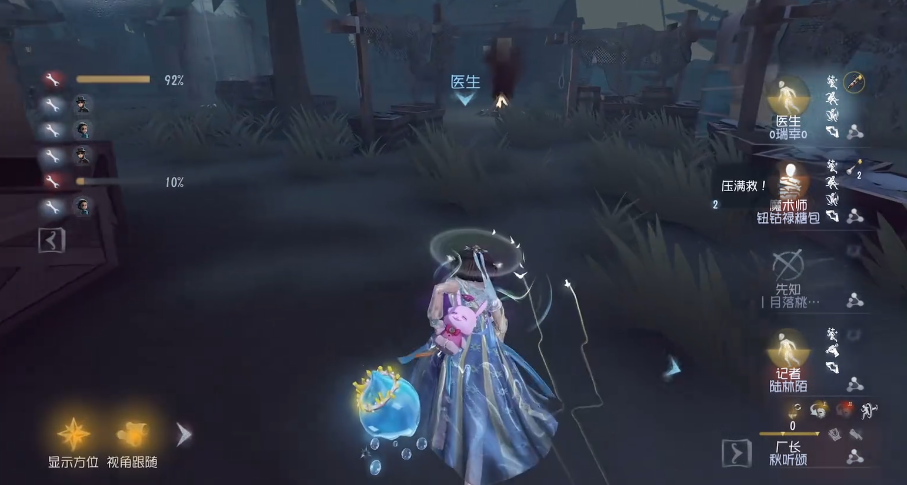 第五人格残血医生怎么玩