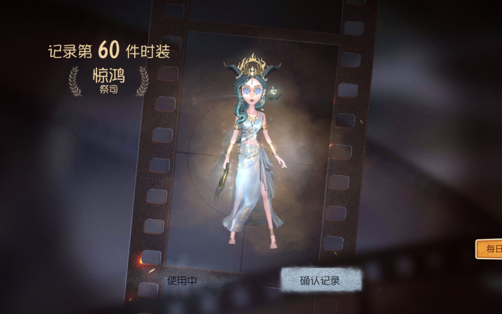 第五人格惊鸿套有什么 第五人格惊鸿套有什么
