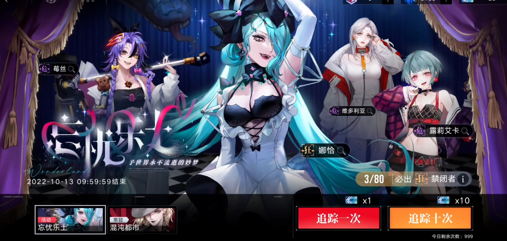 无期迷途娜恰怎么获得
