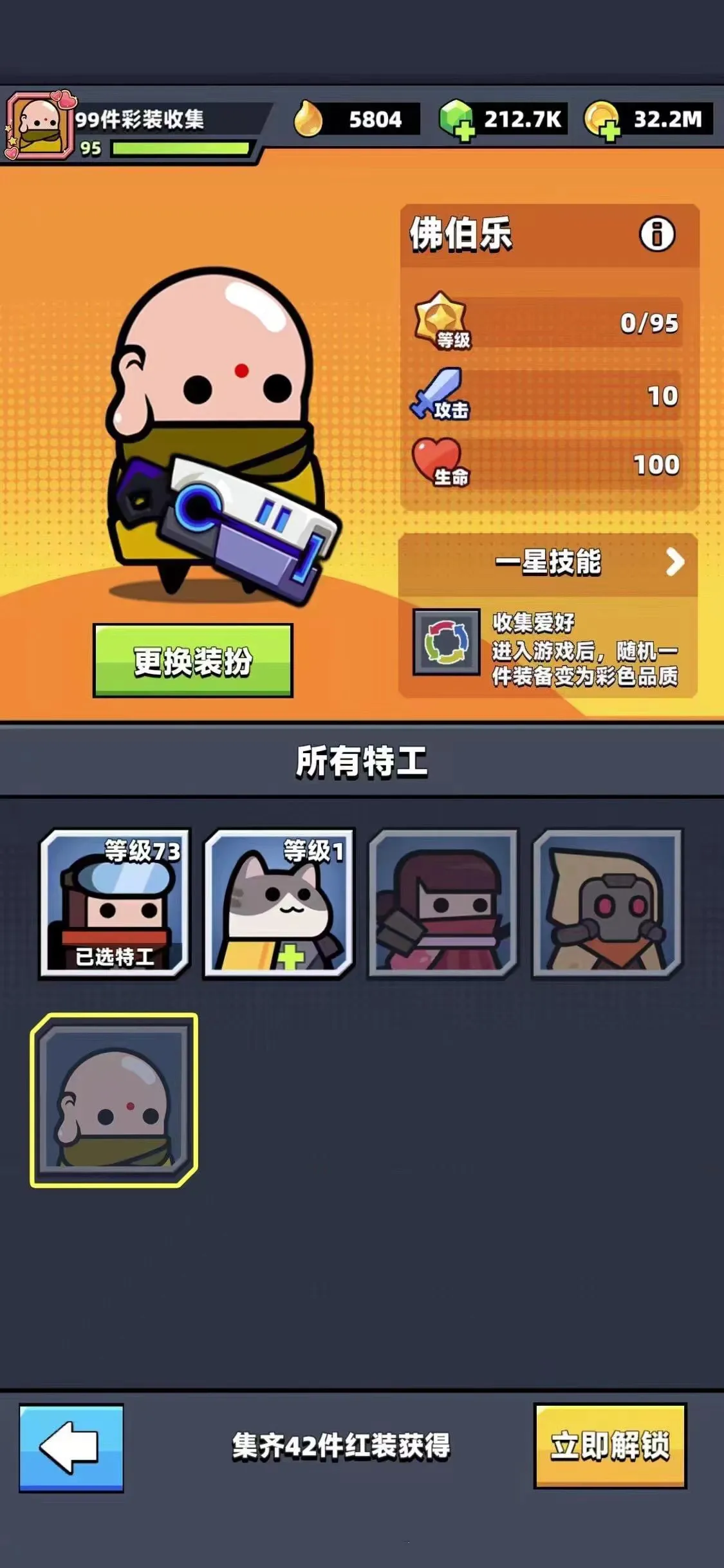 弹壳特攻队特工怎么选 弹壳特攻队特工怎么选