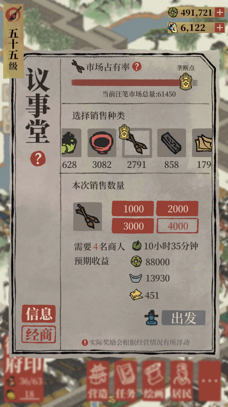 江南百景图徽商在哪里找