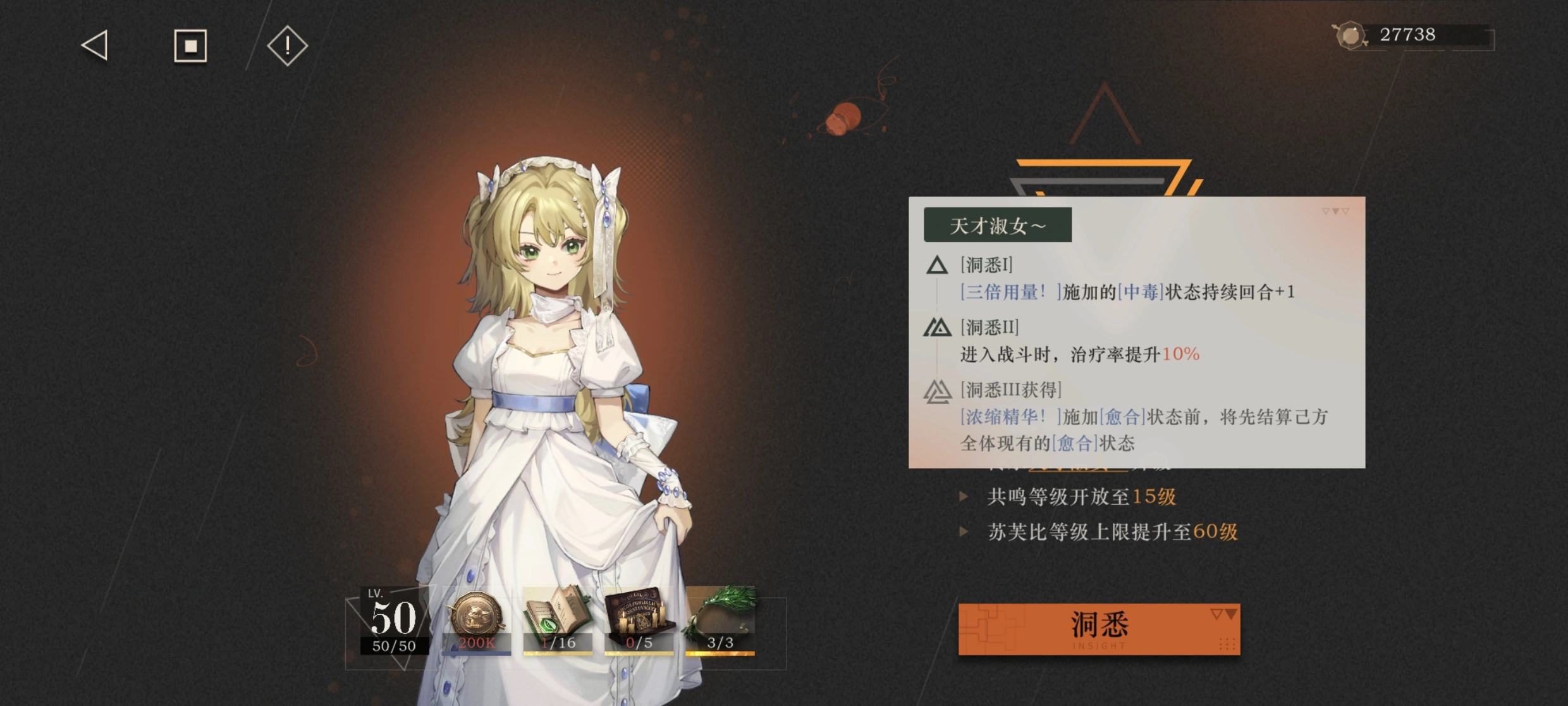 重返未来1999苏芙比要养吗 重返未来1999苏芙比要养吗