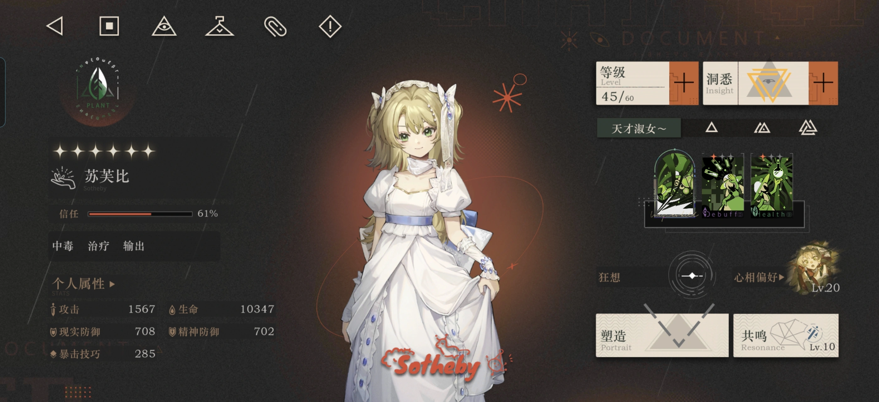 重返未来1999苏芙比要养吗