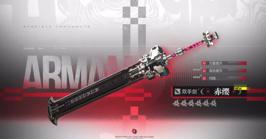 明日方舟终末地弭弗武器怎么选