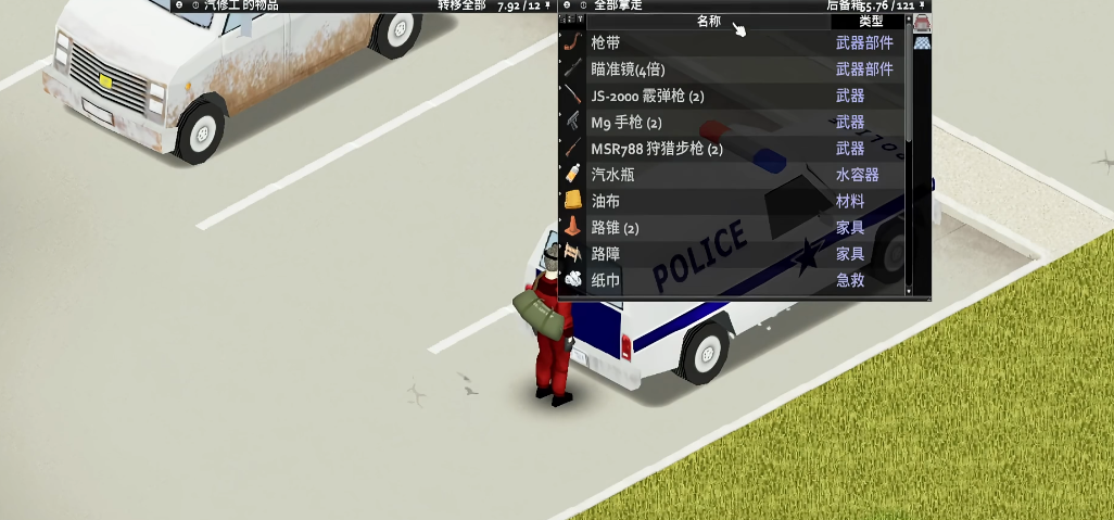僵尸毁灭工程汽修工怎么样 僵尸毁灭工程汽修工怎么样