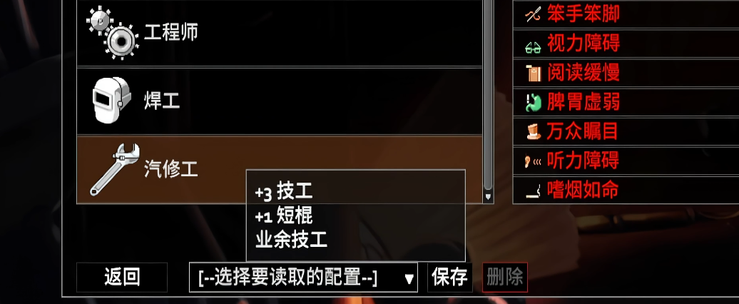 僵尸毁灭工程汽修工怎么样