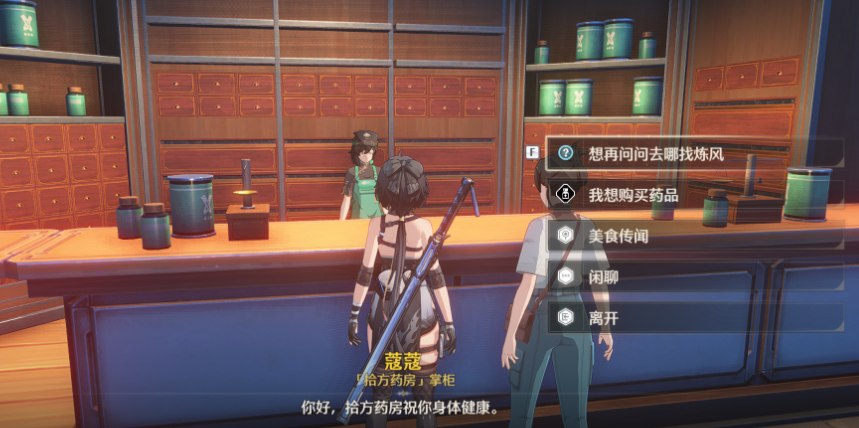 鸣潮食谱怎么获得
