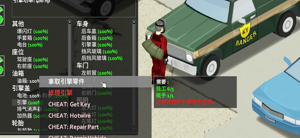 僵尸毁灭工程汽修工有何技巧