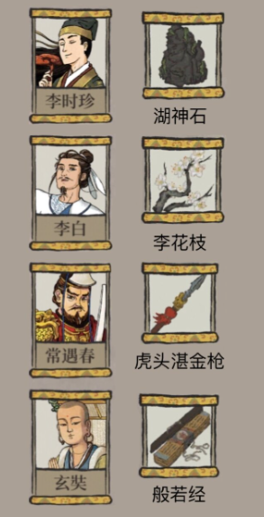 江南百景图珍宝哪个好 江南百景图珍宝哪个好
